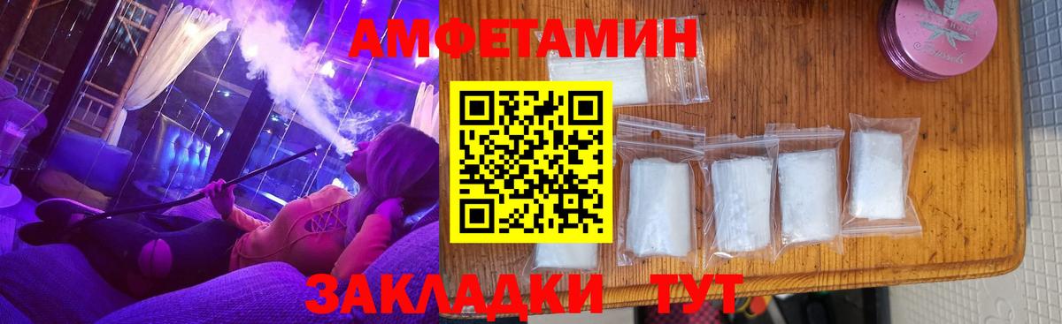 Ревда  АМФЕТАМИН Розовый  АМФ  Вход с VPN 