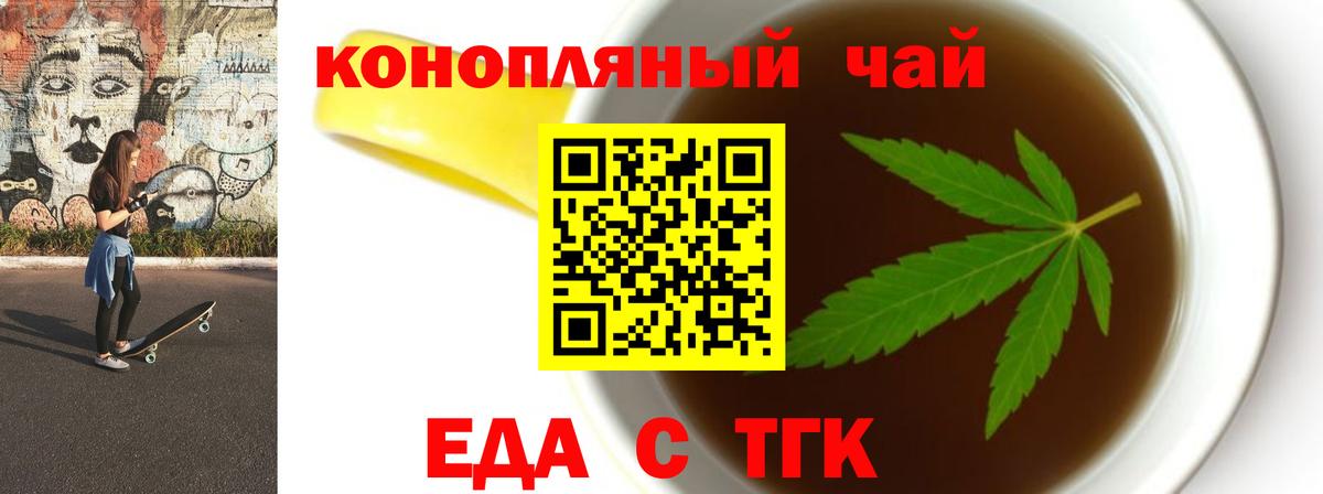 Ревда  Cannafood конопля  Вход с VPN 