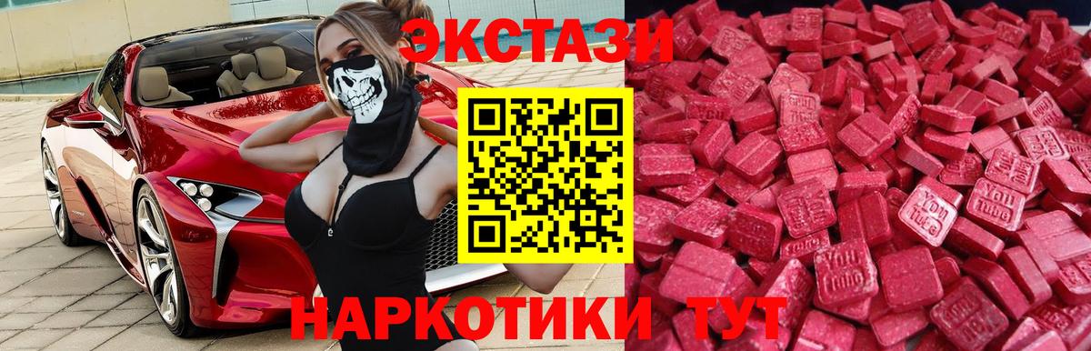 Экстази круглые Ревда