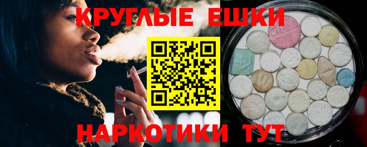 Ecstasy таблы  Вход с VPN  Ecstasy  mega   Ревда  Экстази 300 mg 