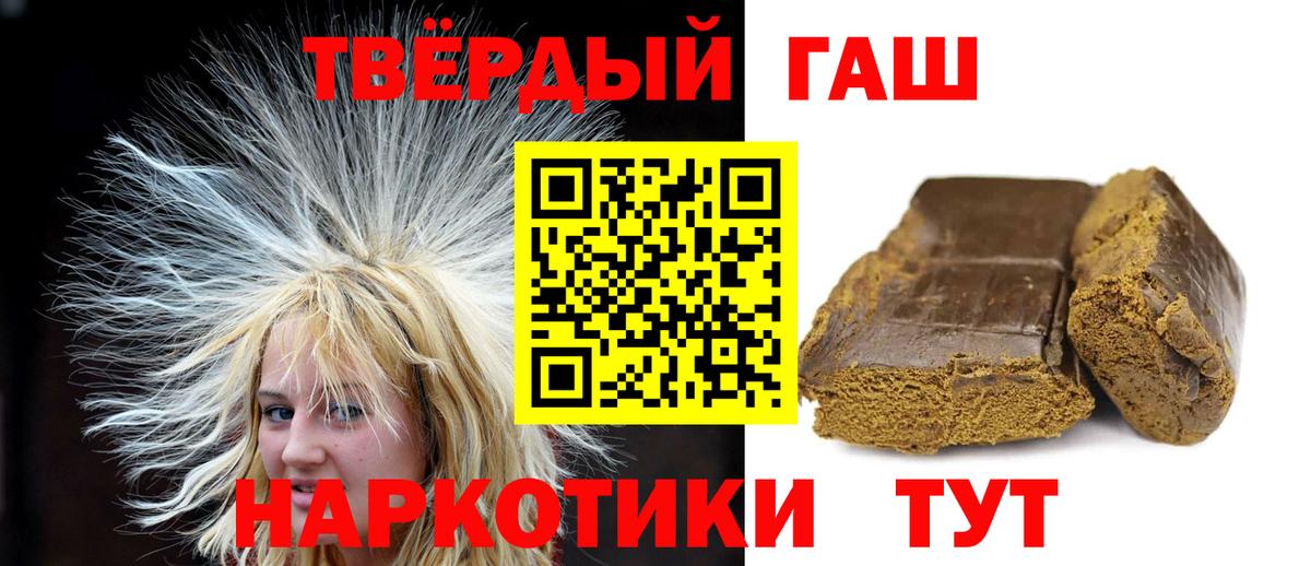 Гашиш  Гашиш гашик  Ревда  Вход с VPN  ГАШИШ hashish 