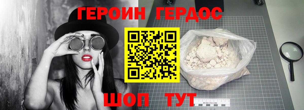 ГЕРОИН Афган  Вход с VPN  Ревда 
