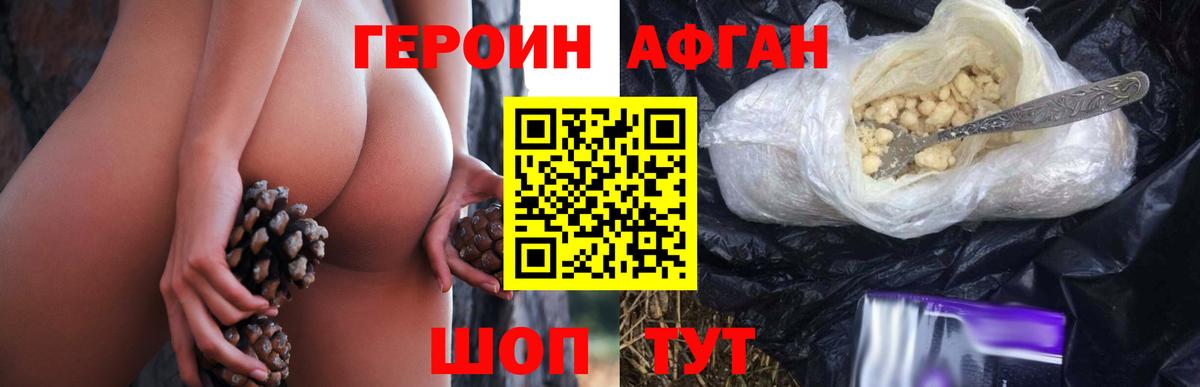 Героин гречка Ревда