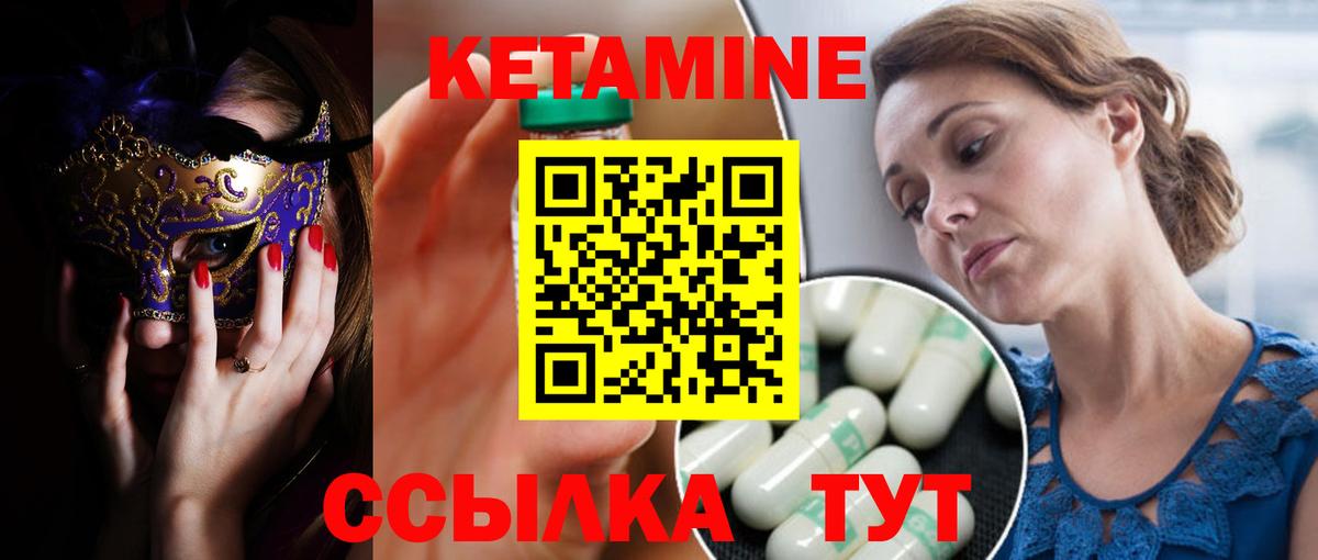 Ревда  КЕТАМИН VHQ  Вход с VPN 