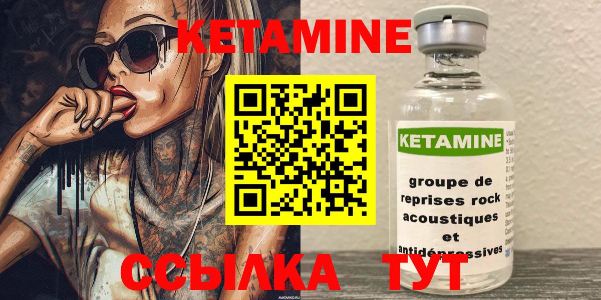 КЕТАМИН VHQ Ревда