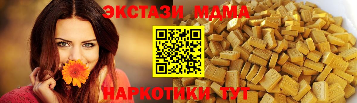 MDMA  MDMA молли  Вход с VPN  MDMA молли  Ревда 