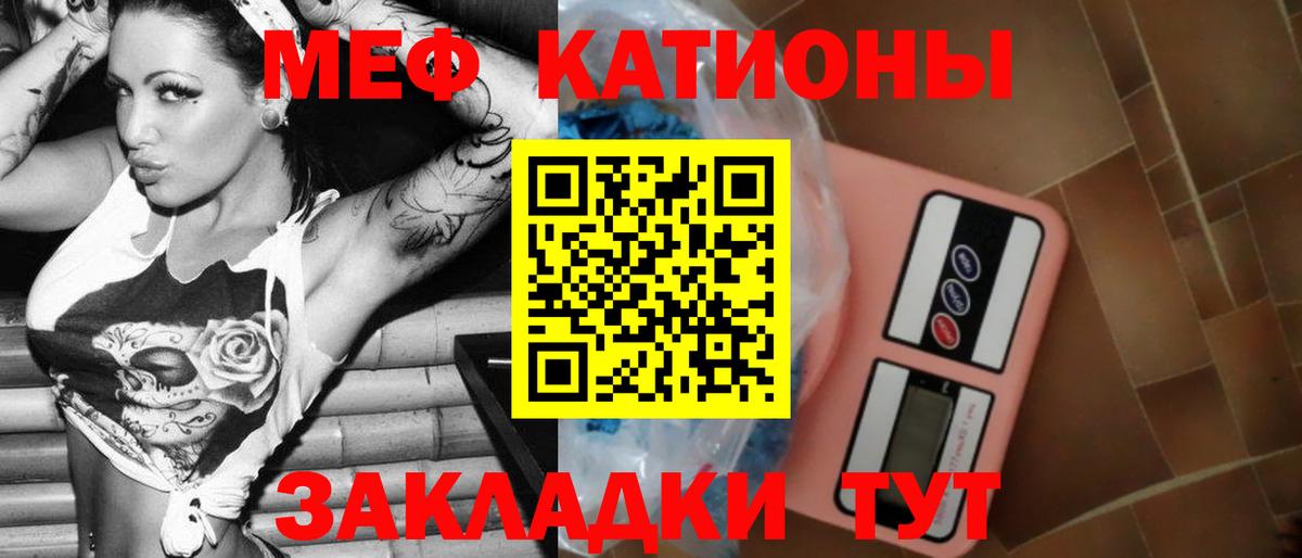Мефедрон Ревда