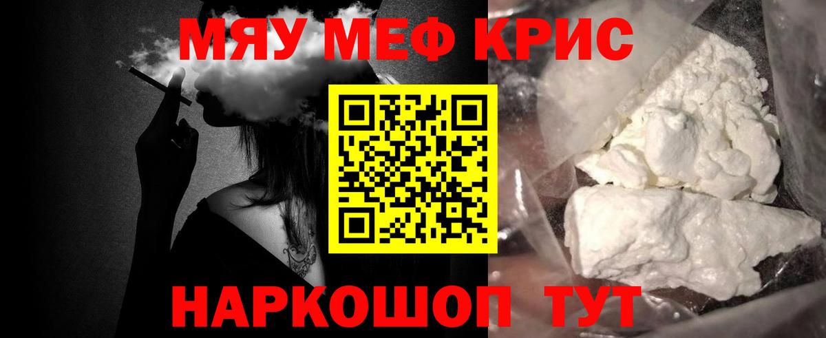 Меф  купить  цена  МЯУ-МЯУ  Вход с VPN  Ревда  Меф 4 MMC  Меф mephedrone 