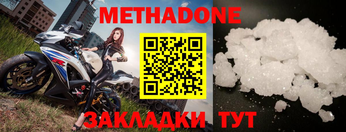 Ревда  МЕТАДОН кристалл  Вход с VPN 