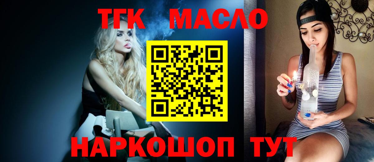 Дистиллят ТГК жижа Ревда